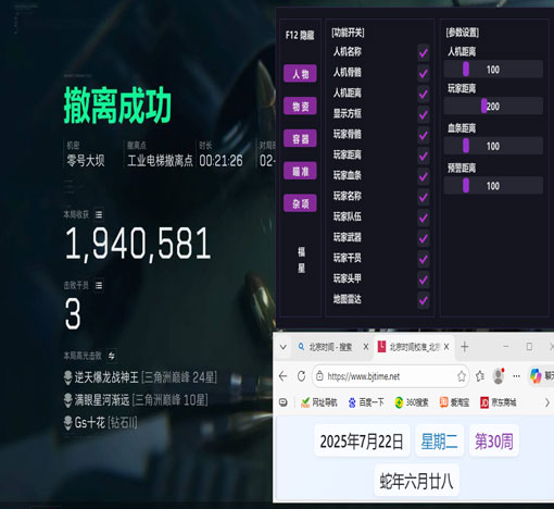 三角洲行动机器狗外挂透视自瞄效果