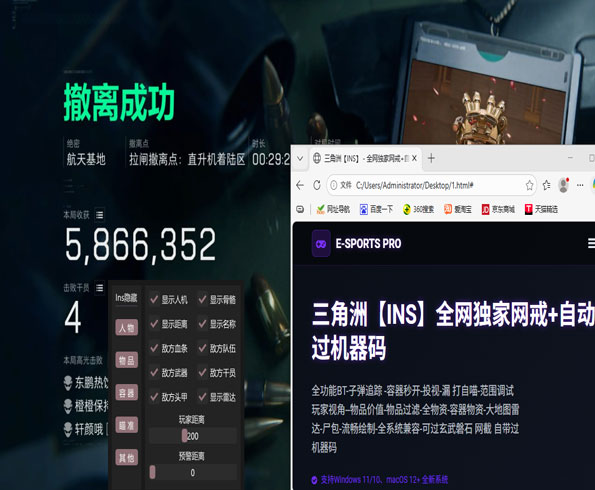 三角洲行动机器狗外挂软件效果